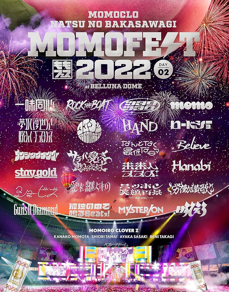 ♡ももクロZ DVD まとめ売り(バラ売り可) ももクロ夏のバカ騒ぎ2022 -MOMOFEST- LIVE-Blu-ray ももいろ